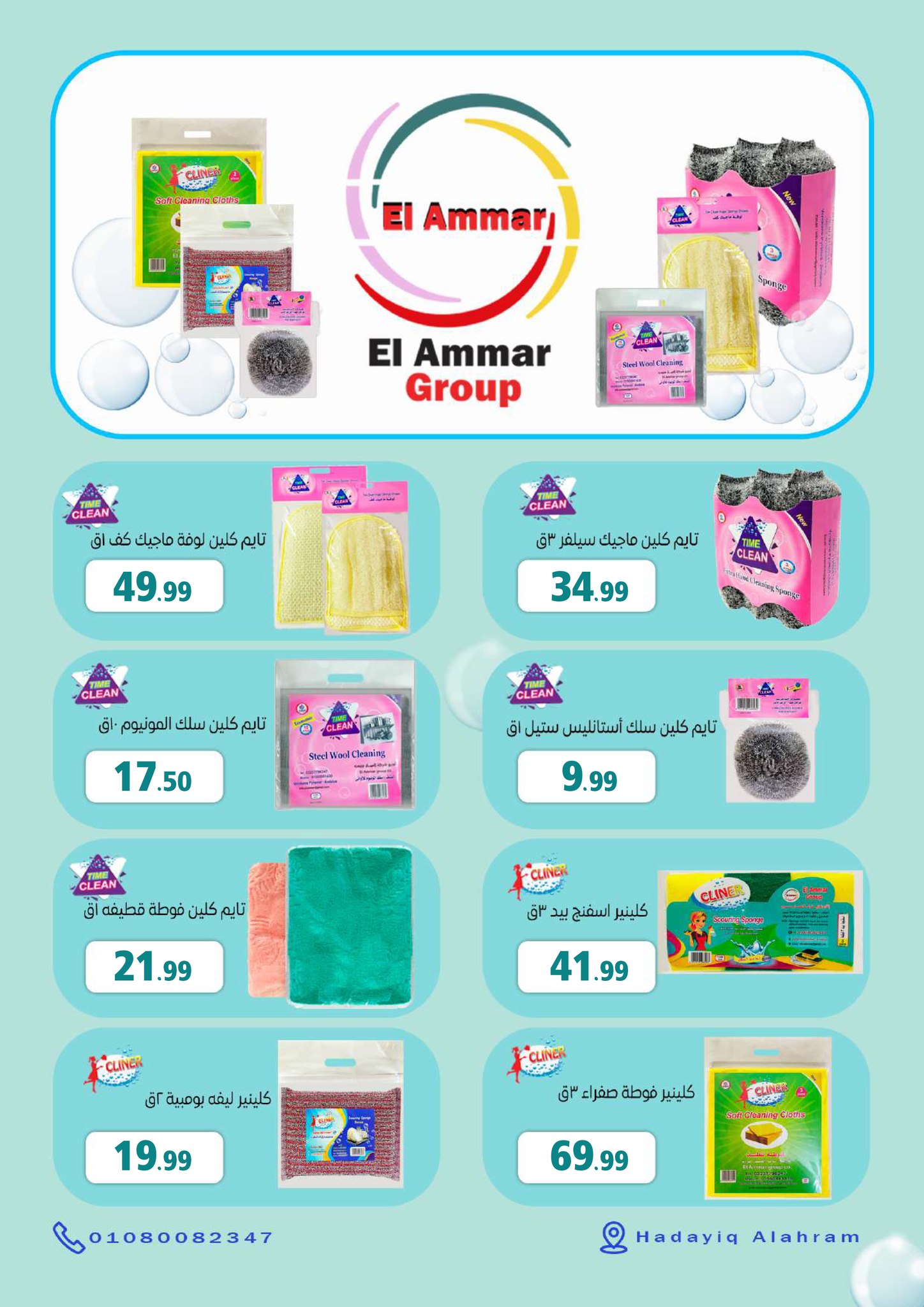 el-mahallawy offers from 25sep to 1sep 2025 عروض المحلاوي من 25 سبتمبر حتى 1 سبتمبر 2025 صفحة رقم 54